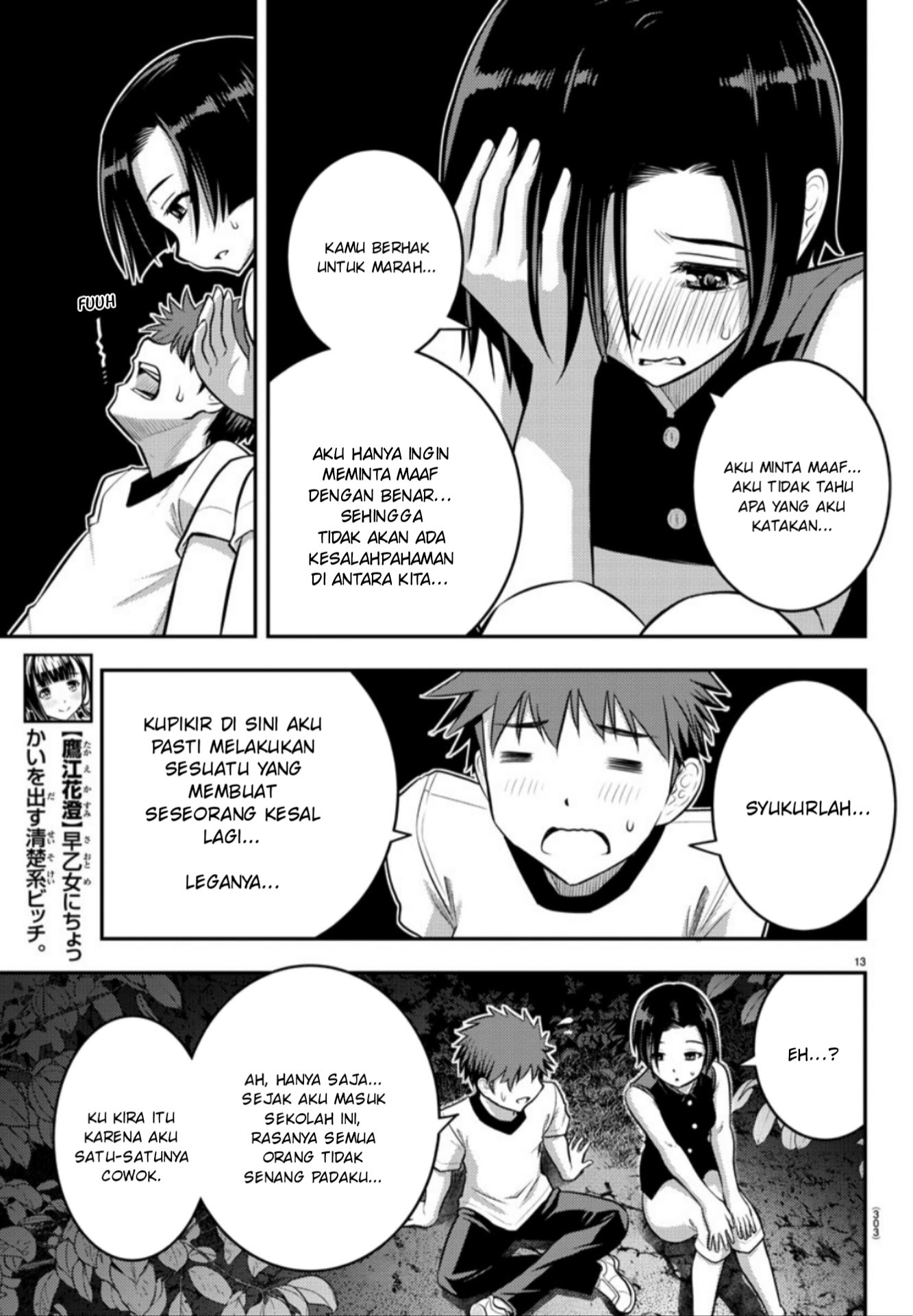 Yankee JK Kuzuhana-chan chapter 12